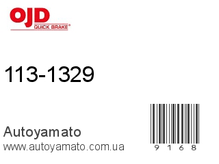 113-1329 (QUICK BRAKE)